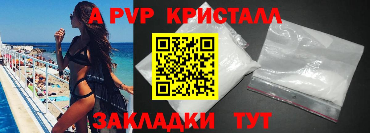 Alpha PVP Соль Дзержинский