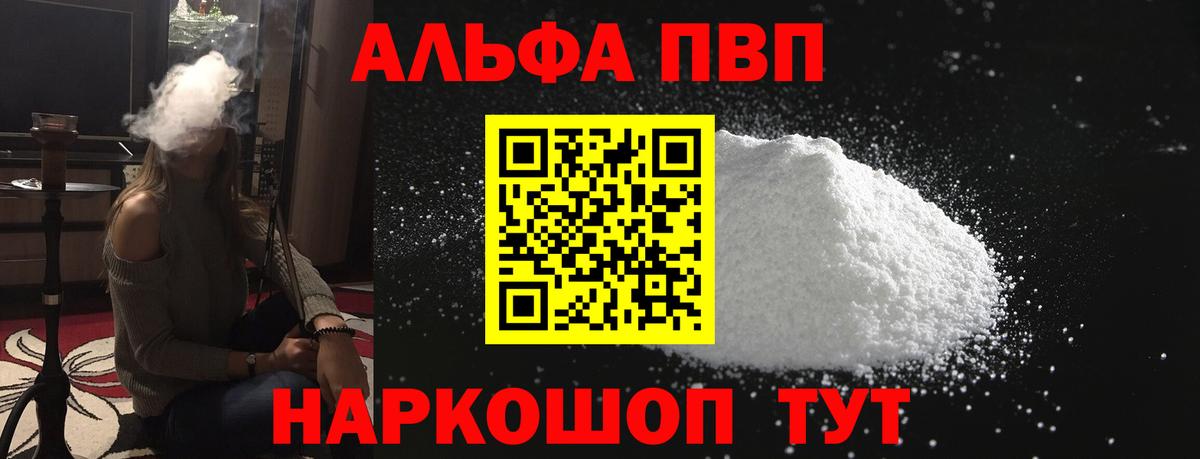 A-PVP мука  Вход с VPN  Alpha PVP  A PVP СК КРИС  Дзержинский  A-PVP СК КРИС 
