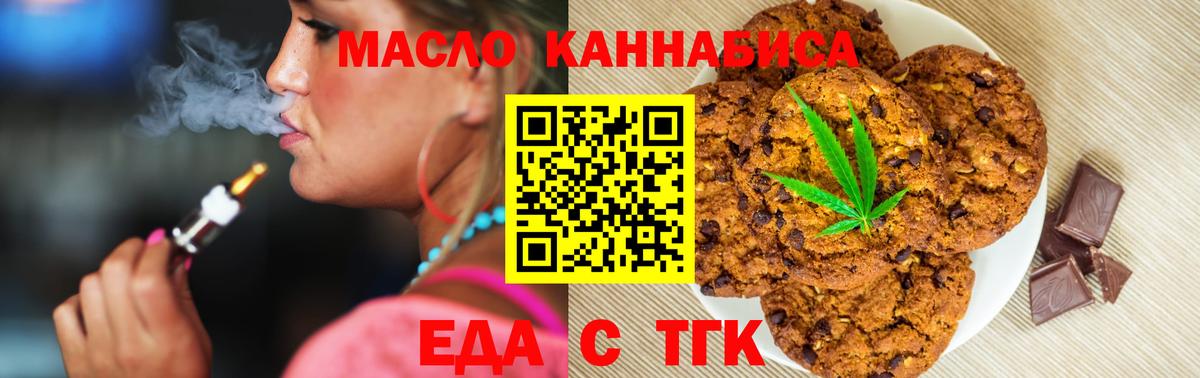 Дзержинский  Canna-Cookies конопля  Вход с VPN 