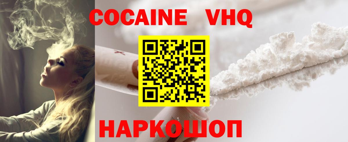 Дзержинский  Кокаин Перу  Cocaine 97%  Вход с VPN 