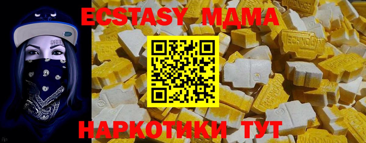 Ecstasy  Ecstasy 250 мг  Дзержинский  Вход с VPN  ЭКСТАЗИ таблы 