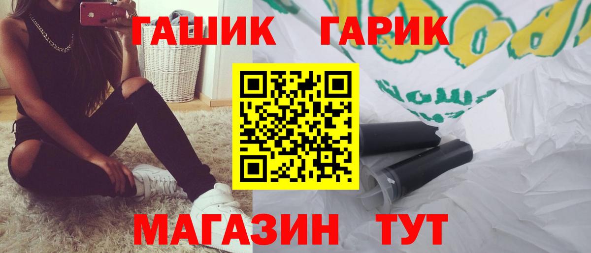 Гашиш хэш  купить закладку  Гашиш Ice-O-Lator  ГАШ  Дзержинский  Вход с VPN 