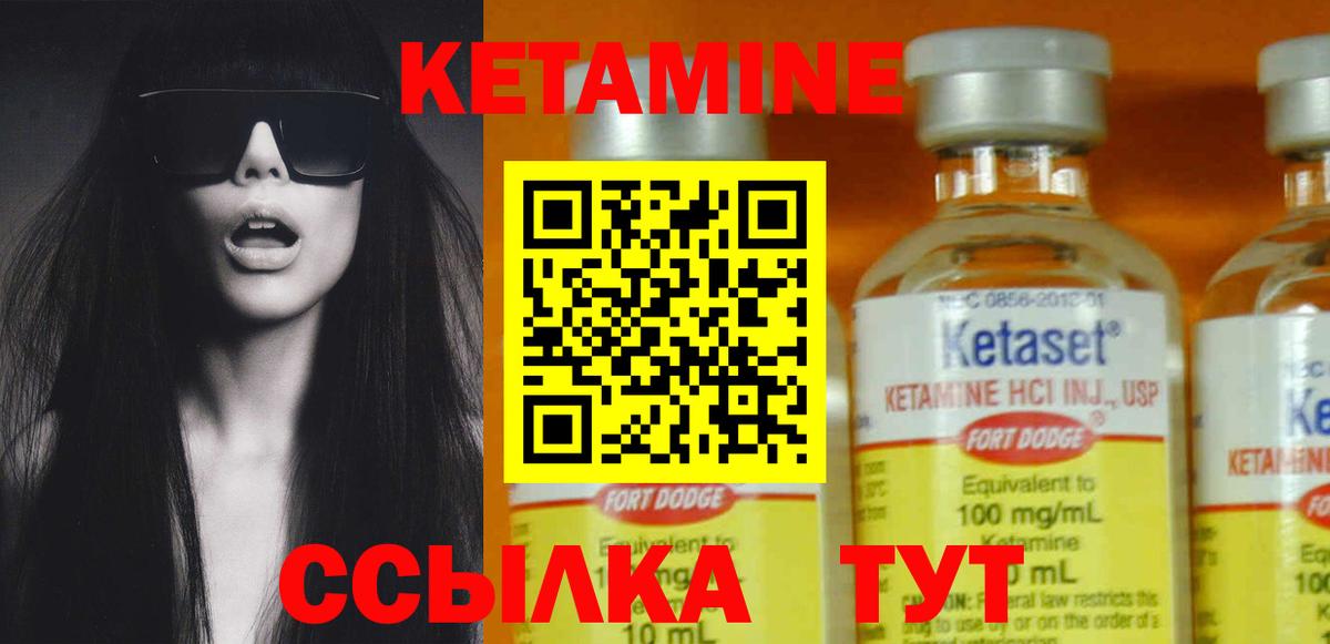 КЕТАМИН VHQ  Вход с VPN  Дзержинский  Кетамин VHQ 