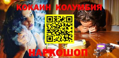 COCAINE Лесосибирск