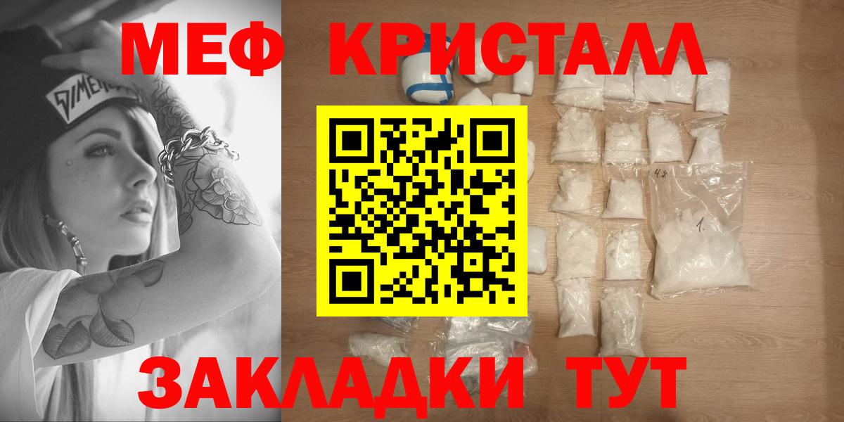 Меф мука Дзержинский