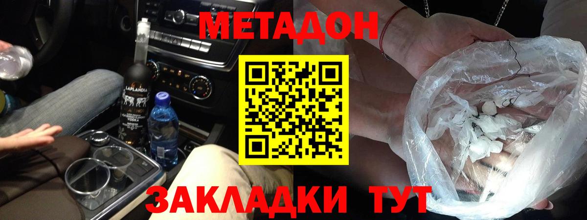 Alpha PVP СОЛЬ   Гашиш  Кокаин  Вход с VPN  Амфетамин   Меф   Купить  Лсд 25  Гашиш  Дзержинский  Каннабис 