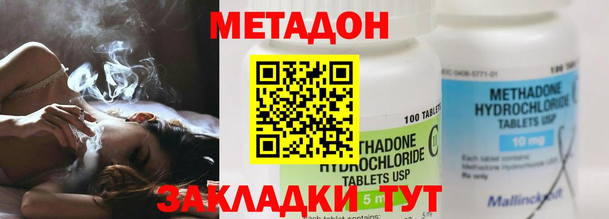 Дзержинский  МЕТАДОН methadone  Вход с VPN  Метадон methadone 