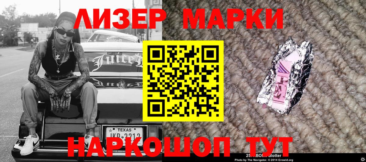 Наркотические марки 1,5мг  Наркотические марки 1,5мг  Дзержинский  Марки 25I-NBOMe  Вход с VPN 